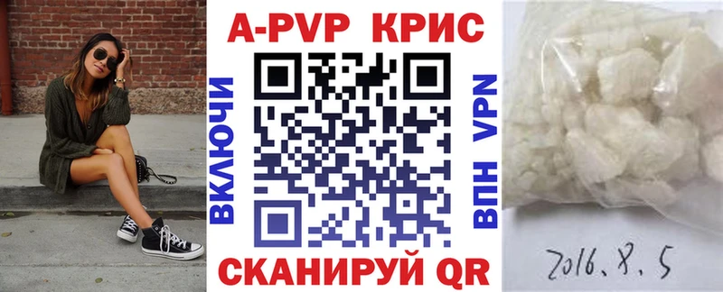 Альфа ПВП VHQ  Купить закладки  Котлас 