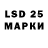 Марки 25I-NBOMe 1,8мг SANTIAGO HARDY