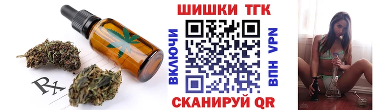 Печенье с ТГК марихуана  Купить закладки  Котлас 