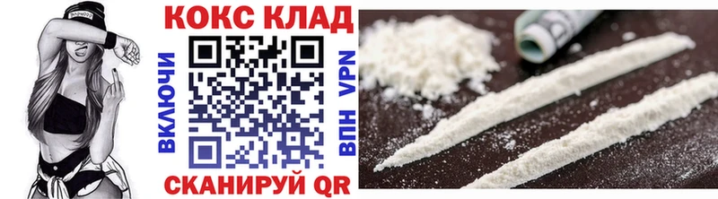 Купить  Котлас  COCAIN Fish Scale 