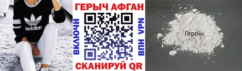 Купить где  Котлас  Героин VHQ 