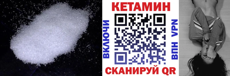 Купить Котлас Кетамин VHQ