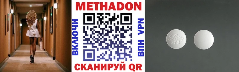 МЕТАДОН кристалл  Купить закладки  Котлас 